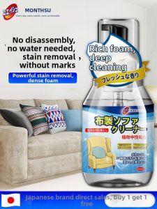 MONTHSU | Waterless Fabric Cleaner