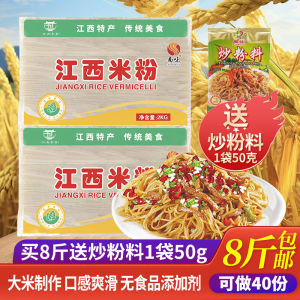 Authentic Nanchang Rice Noodles Jiangxi Speciality 2lbs 4lbs Quick Food Spiral Rice Noodles Soup Rice Noodles Stir-Fry Noodles