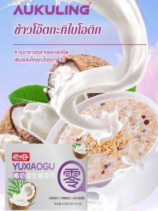 ข้าว โอ๊ตกะทิโปรไบโอติก / ข้าวโอ๊ตน้ำกะทิ อาหารเช้าเพื่อสุขภาพ / ข้าวโอ๊ตน้ำกะทิพร้อมทาน / ข้าวโอ๊ตน้ำกะทิออร์แกนิค / ไฟเบอร์สูง น้ำตาลต่ำ ทดแทนอาหารเพื่อสุขภาพ