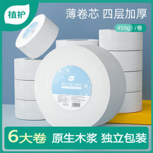 Large Roll Toilet Paper 450g Core 6 Rolls per Box Hotel Commercial Bathroom Paper China Made 2023 Autumn Season