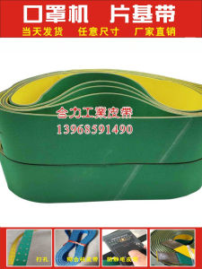 Nylon Sheet Base High Speed Transmission Belt Wear Resistant Flat Belt Textile Dragon Belt Die Green Industrial Synchronous Transfer