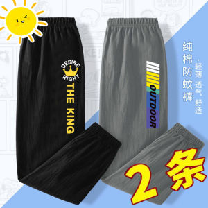 กางเกงกีฬาผ้าไหมน้ำแข็งสำหรับเด็กชาย กางเกงขายาวบาง กันยุง ฤดูร้อน ผ้าฝ้ายระบายอากาศได้ดี กางเกงขายาวทรงลำลอง