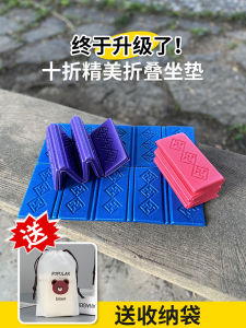 Foldable Outdoor Portable Cool Moisture-Proof Foam Grass Field Small Mat Bus Personal Portable Seat Cushion Camping Travel Gear