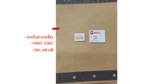 ปะเก็นอ่างเครื่อง HINO FM1J เครื่อง J08C J08C-T SKL แท้ๆ ปะเก็นแคร้ง/BNRKP