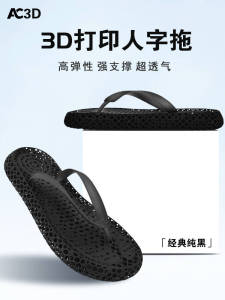 รองเท้าแตะพิมพ์ 3D สำหรับผู้ชายและผู้หญิง ใส่ในบ้านและกลางแจ้งในช่วงฤดูร้อน กันลื่น กันกลิ่น รองเท้าแตะแบบสวมที่มีรอยต่อ รองเท้าส้นแบนพื้นยาง