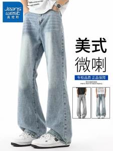 Jeanswest | Loose American Flared Jeans for Boys
