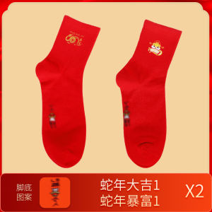 Red Cotton Socks for Men And Women Suitable for the Year of the Snake 2025 Wedding Gift Couple Matching Mid-Calf Socks