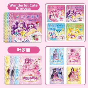 HAIHENGYANGGUANG | Water Coloring Reusable Doodle Book