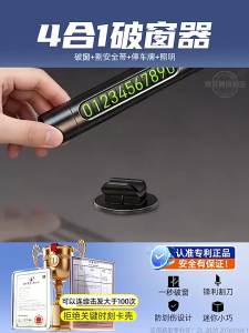 LUOYUNTENG | Công Cụ Khẩn Cấp Ô Tô 4-trong-1: Búa Đập Kính An Toàn
