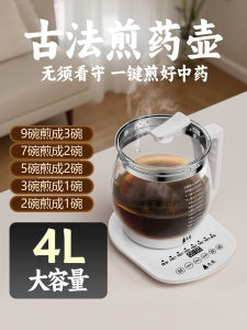 Automatic Herbal Tea Cooker 3L