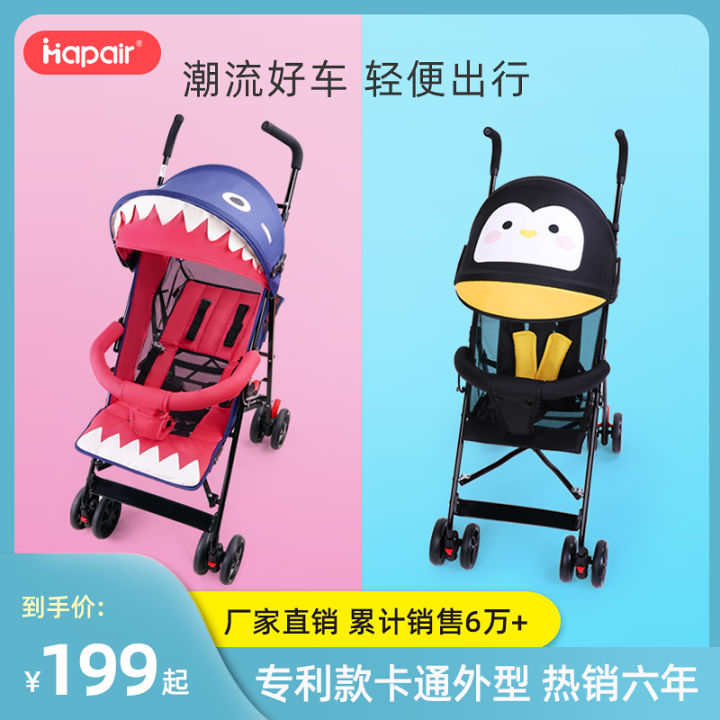 Hebao Baby Stroller Light and Portable Folding Reclinable Simple Shark