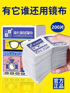 Winter Anti-Fogging Eyeglass Cleaning Wipes Standard Screen Specialty Paper Towels Disposable Eye Cloth Monitor Cleaning