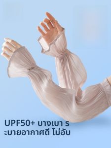 MiiOW | แขนกันแดดผ้าไหมน้ำแข็งสำหรับผู้หญิง แขนกันแดดลายลูกไม้ สไตล์ใหม่ปี 2025 แขนกันแดดกันรังสียูวีสำหรับขับรถและเดินทาง