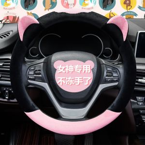 Car Steering Wheel Cover Goddess Style Short Plush Universal Popular Cartoon Cute Winter Warm Anti-Slip Handle Cover