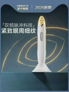 Beauco |Eye Lifting & Wrinkle Reducing Eye Massager Beauco