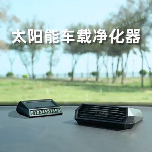 Pembersih Udara Mobil Tenaga Surya Penghilang Bau Mobil