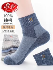 Langsha Mens Cotton Socks Mid-Calf Sports Socks Thickened Absorbent Anti-Odor 100% Cotton Trendy Short Socks for Autumn Winter
