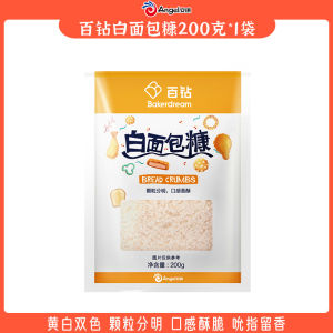White Bread Crumbs 200g for Fried Food Coating Chicken Cutlet Pork Cutlet Baker Dream Brand Baking Ingredient Auxiliary