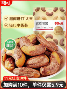 เมล็ดฟักทองเปลือกน้ำเงินขนาดเล็ก 36 กรัม X 2 ถุง รสเค็มอบสด ของว่างจากเมืองฮั่นหนาน ซีอิ๋ว ของขวัญที่ดีสำหรับครอบครัวและเพื่อน