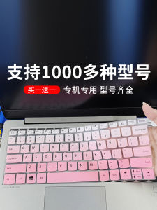 Laptop Keyboard Protective Film Film for Lenovo ThinkPad Apple ASUS HP Dell Xiaomi Huawei Honor Samsung Redmi 14-Inch Full Cover Dust Cover 15.6-Inch Hasee