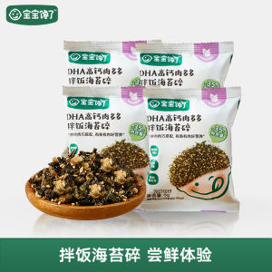 My Baby Is Greedy for DHA High Calcium Meat Bibimbap Seaweed Broken 6G * 4 Packs