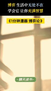 正版现货一分钟漫画博弈论｜逻辑学｜哲学 漫画版『漫画图鉴秒懂心理学｜超低阅读门槛让你轻松学会』人人都能读懂的心理学入门书 受益一生