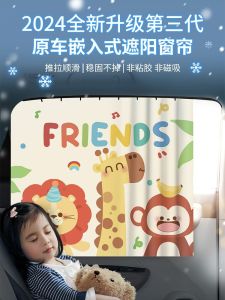 Car Sunshade Curtain Privacy Light Blocking Window Covering Children Side Window Light Blocking Curtain Heat Insulation