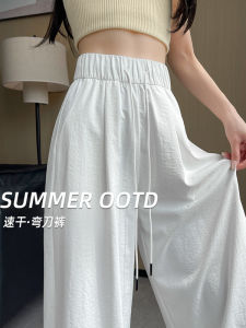 Quần Ống Rộng Ice Silk Texture Sensation Cho Nữ Mùa Hè 2025 Quần Dài Thường Ngày Cạp Cao Màu Trắng Nhỏ Nhắn