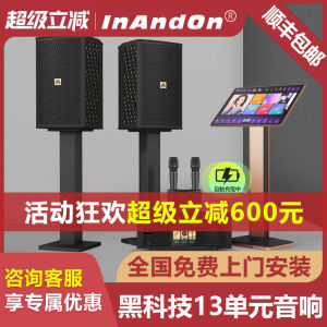 InAndOn A18 Home KTV Singing Machine Full Set Combination Sound System Complete Package Crystal Constant Digital Technology