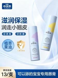 ลิปบาล์มสำหรับเด็ก Coati Baby Lip Balm 3.8 กรัม ช่วยให้ปากนุ่มและชุ่มชื้น กลิ่นส้มสด ผลิตจากธรรมชาติ สำหรับเด็กผู้ชายและเด็กผู้หญิง