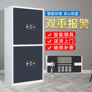 Thickened Fingerprint Confidential Storage Cabinet National Security File Cabinet Document Storage Cabinet Short Cabinet Electronic Password Lock File Cabinet