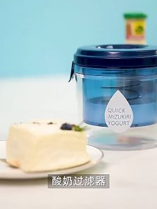 【COD】Yogurt Filter Reusable Milk Filter Homemade Old Yogurt Machine Kitchen Food Tool
