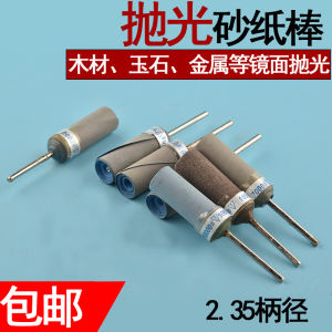 Sandpaper Grinding Tool Electric Frosted Paper Stick Jade Bracelet Polished Jade Polishing Stick Wood Carving Abrasive Paper Ring Electric Grinding Head Cover