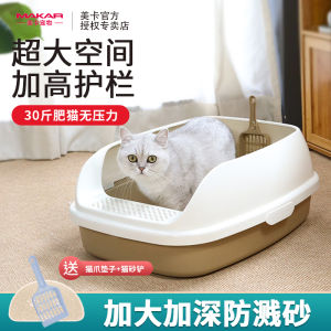 ถังขี้เมาขนาดใหญ่แบบเปิดครึ่งนิ้วป้องกันการกระเด็น Makar Open Top Cat Litter Box สำหรับแมวขนาดใหญ่ ถังขี้เมาสำหรับแมว ถังขี้เมาแบบเปิด