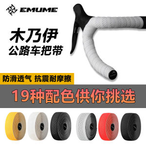 Emume Mummy Bar Tape Bicycle Handle Bar Handle Cover Road Bike Bar Tape Abrasion Resistant Ultra Light Non Slip Breathable Strap