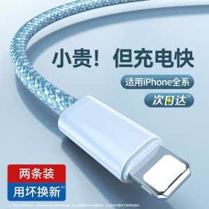 Suitable for Apple 14 Data Cable Iphone15 Charger 13 Mobile Phone 12promax Fast 7 Car 6S Long 2 M 3 M 11xr Charging 8plus Short iPad Flash Charging PD Fast Charging Tablet