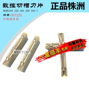 ใบเลื่อยตัดช่องแบบควบคุมด้วยคอมพิวเตอร์แบบมีดคู่ MGMN200 300 400-T HS7225 สำหรับเหล็กไนลอน ใบเลื่อยตัดช่องแบบมีดคู่