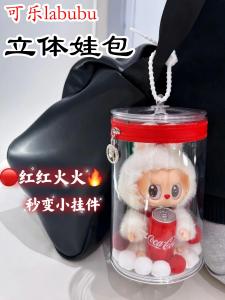 Labubu Coca-Cola Style Cotton Doll Carrier Bag Waterproof Dustproof Full Transparent Ideal for Casual Outings And Hanging Decor