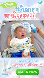 ถุงฉุนฉุน รีเฟรชชิ่ง หอมแดง เบบี้เซรั่ม 12ml กลิ่นหอมสดชื่น เซรั่มหอมแดง สเปรย์หอมแดง สินค้าสำหรับเด็ก