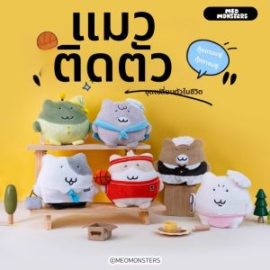 TAOZIAWA | Gấu Bông Mèo Dễ Thương
