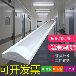 หลอดไฟ LED T8 ระบายความร้อนได้ดี 40W ทรงยาว หลอดไฟฟ้าแบบสองตัวพร้อมฝาปิด หลอดไฟแบบแสงสว่างแบบไม่มีฝุ่น หลอดไฟแบบสามชั้น