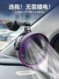 New Car Fan Electric USB Charging Long Battery Life Refrigeration Truck Cooling Large Truck Cooling Universal High Wind