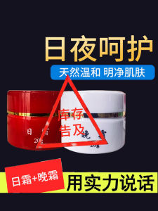 Red And White Bottle Set of 5 plus 1 Free Herbal Cream for Removing Yellow Brown Spots And Age Spots Moisturizing Nutritious Face Cream