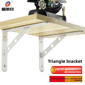 FULAIAN | Stainless Steel Support Bracket