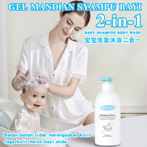 [2-in-1] Baby Shampoo & Body Wash Effective bacteriostasis Relieve Milk itching Natural plant extract For infants and young children 500ml