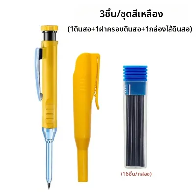 Solid Carpenter ดินสอชุด 16 เติม2.8 มม.ลึกดินสอ MARKER ดินสอก่อสร้างไม้ร่าง