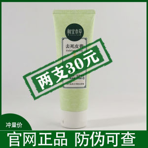 Inoherb Sinoway Herb Exfoliating Facial Female Sensitive Skin Cleansing Pores Facial Bubble Body Facial Scrub