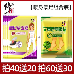 Self-Heating Moxa Herb Baby Sticker Menstrual Pad Womens Ginger Heat Patch Thermal Care Full Body Warmth up to 52 Degree Celsius