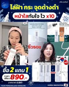 ส่งฟรี SKIN AGEM Perfect Cream สกินเอเจมม์ เพอร์เฟคครีม ครีมหน้าเรียว ครีมเกาหลี กระชับกรอบหน้า ผิวเกาหลี ผิวฉ่ำ