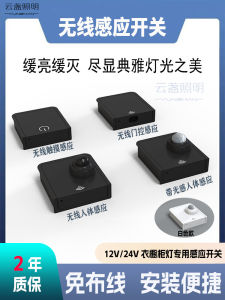 Wireless Touch Switch Cabinet Door Control Sensing Response Quick Remote Switch Electronic Appliance 12V24V Other/Other China